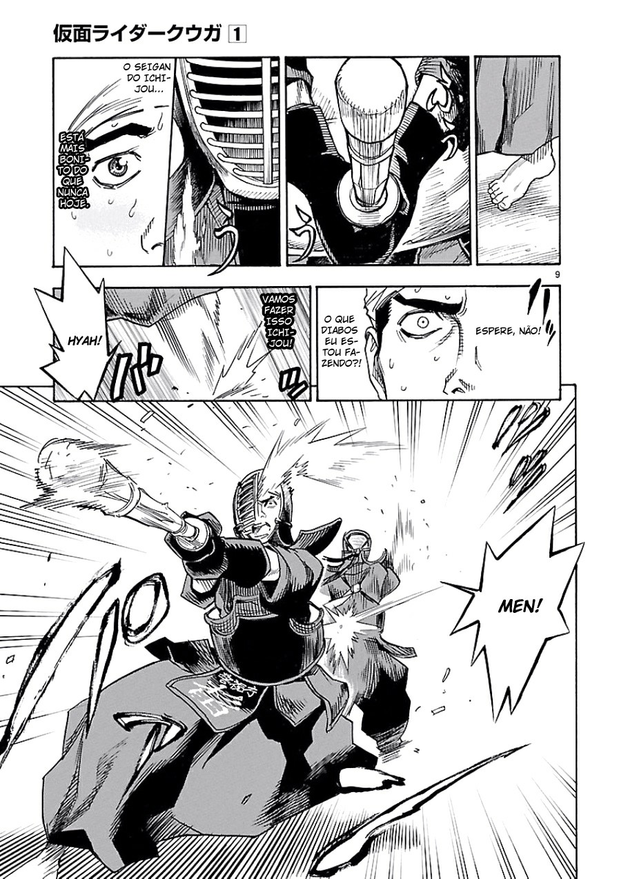 Kamen Rider Kuuga Renascimento 第13页