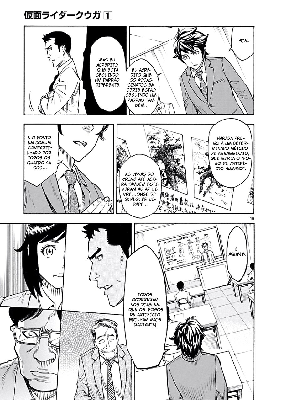 Kamen Rider Kuuga Renascimento 第23页