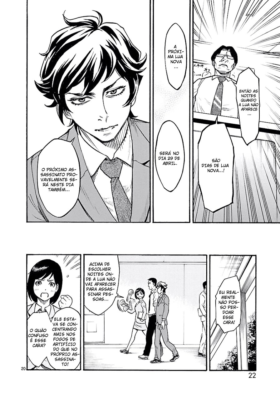 Kamen Rider Kuuga Renascimento 第24页