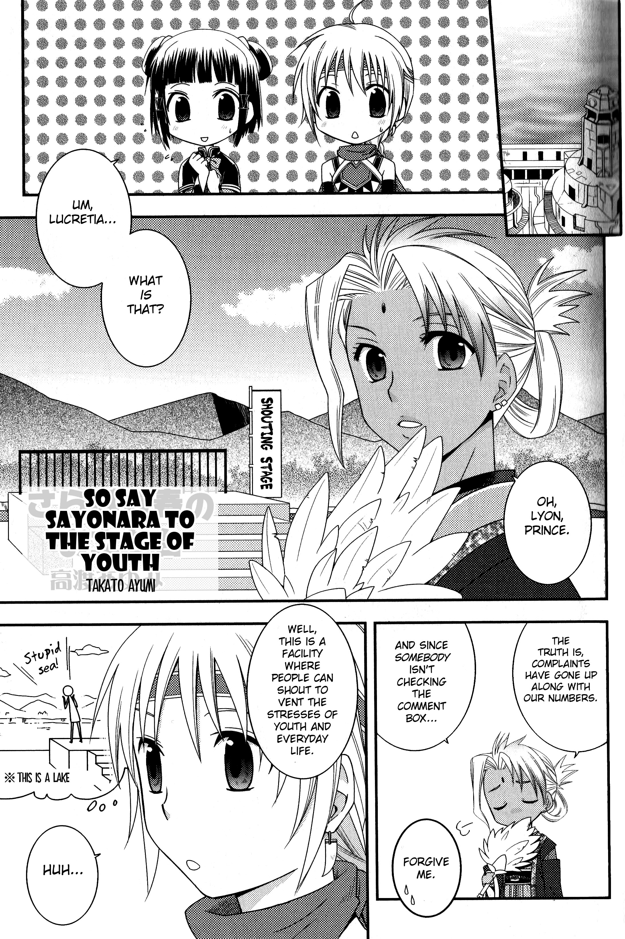 Gensou Suikoden V - Anthology Comic 第8页