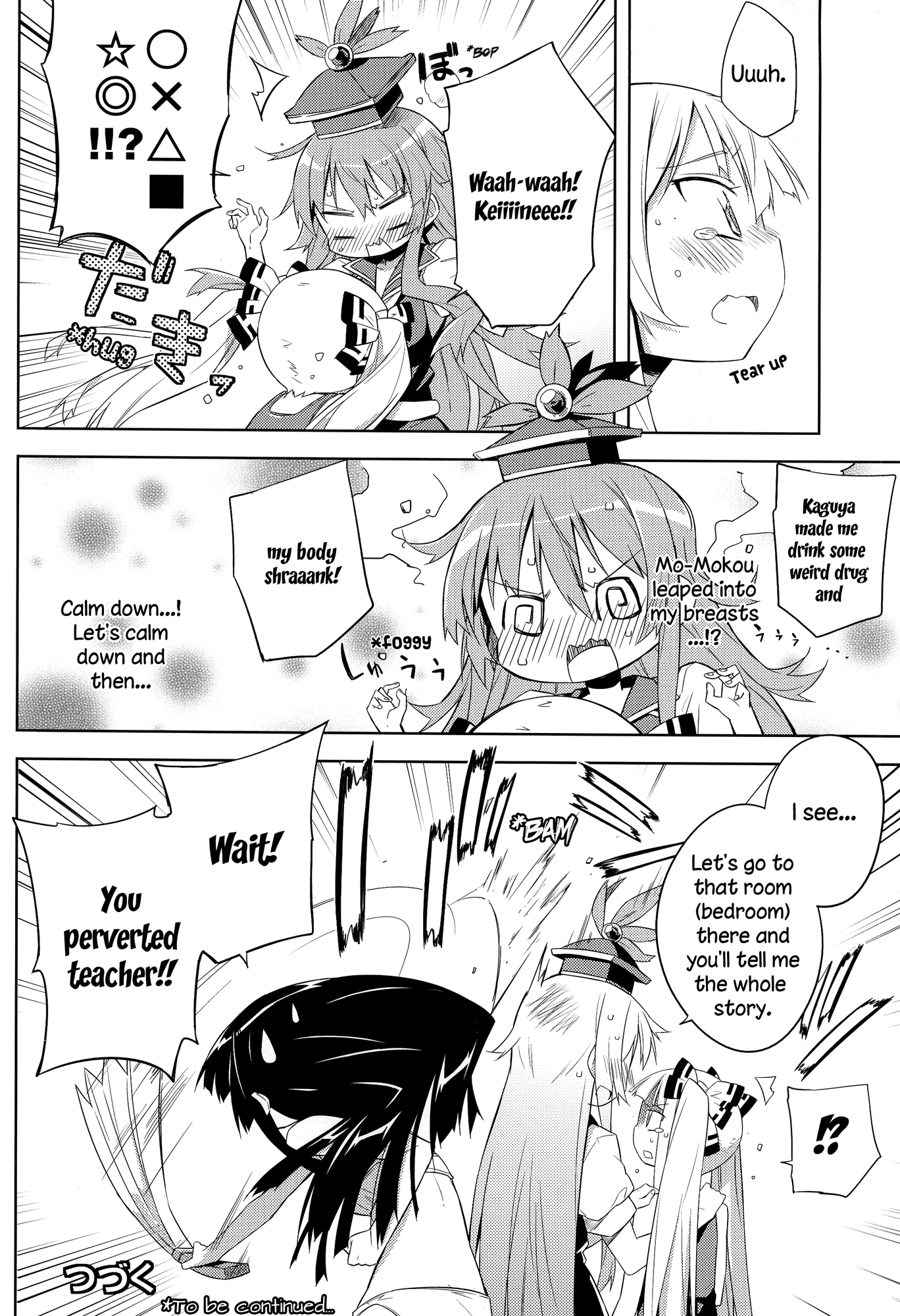 Touhou - Small Mokottouhou. (doujinshi) Ch. 2 第14页