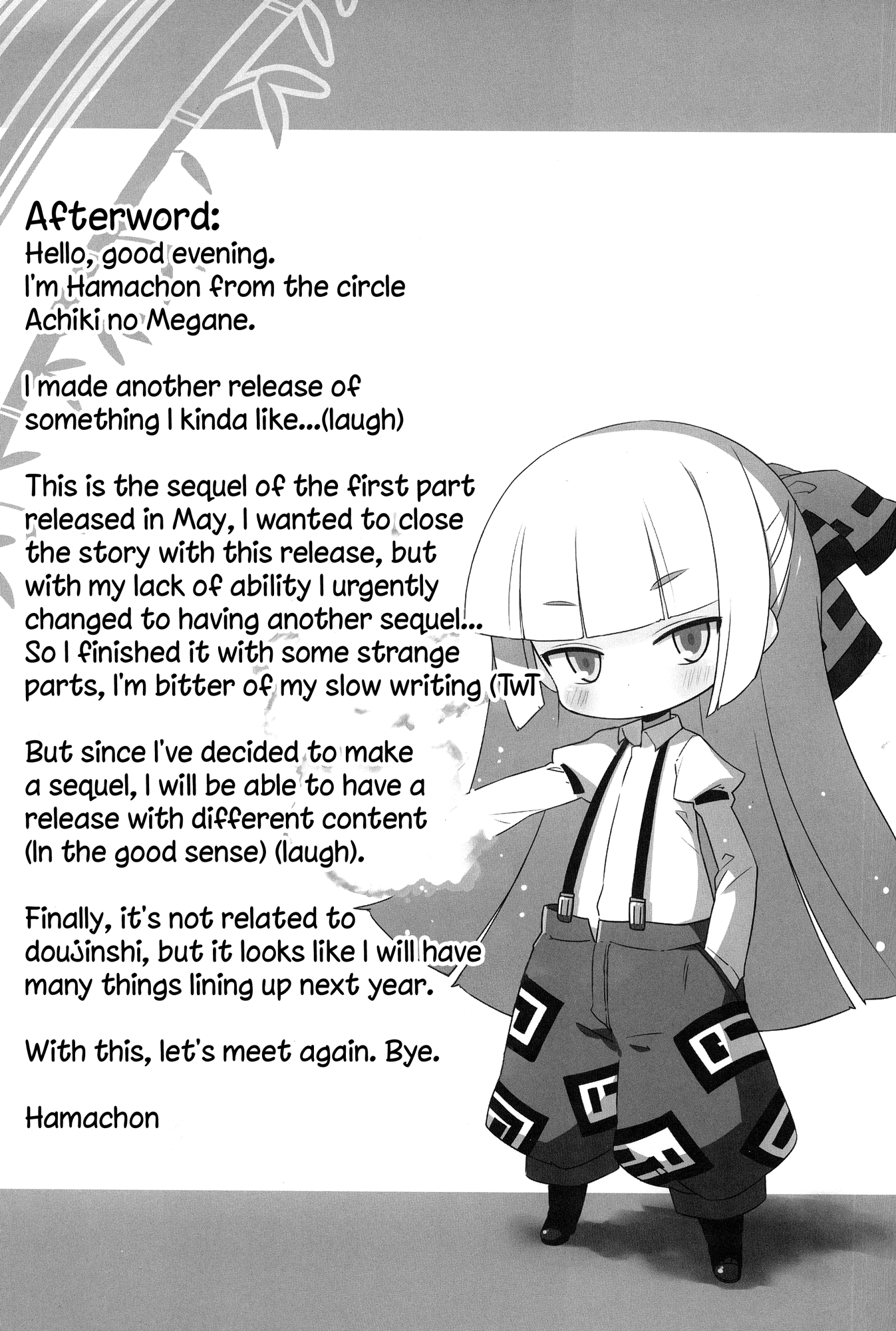 Touhou - Small Mokottouhou. (doujinshi) Ch. 2 第17页