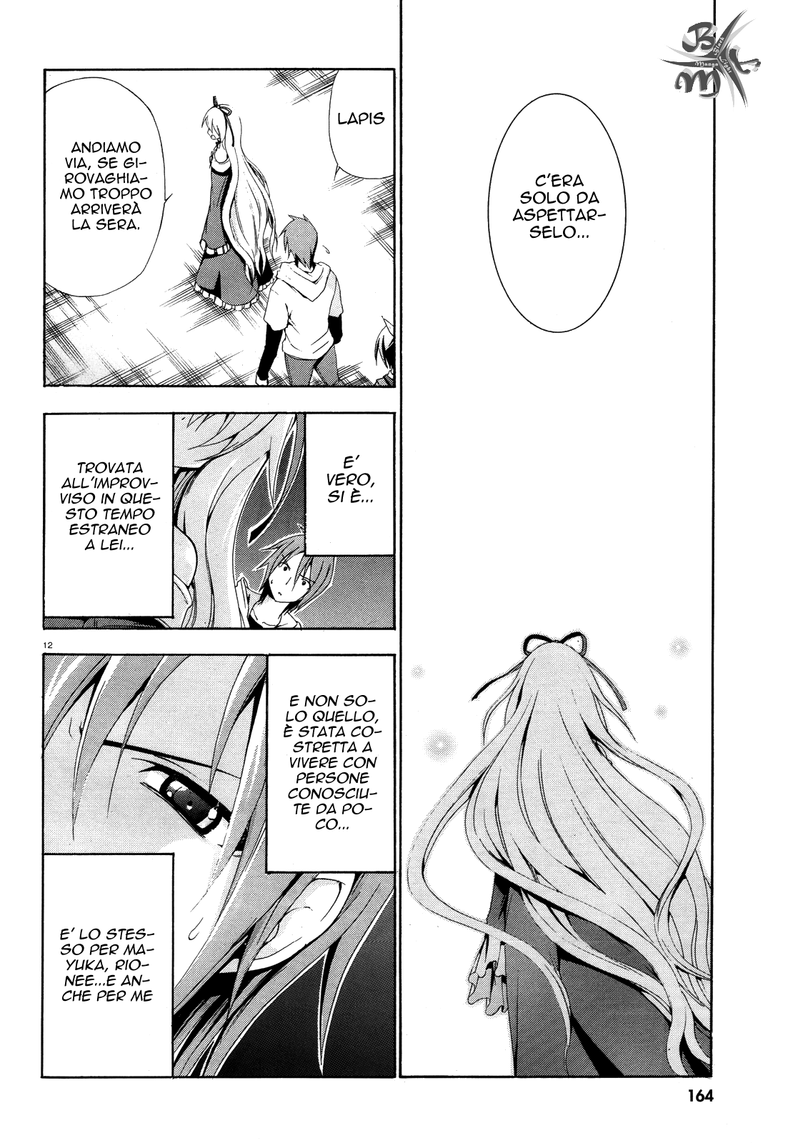 Soukyuu no Lapis Lazuli Vol. 1 Ch. 4 第14页