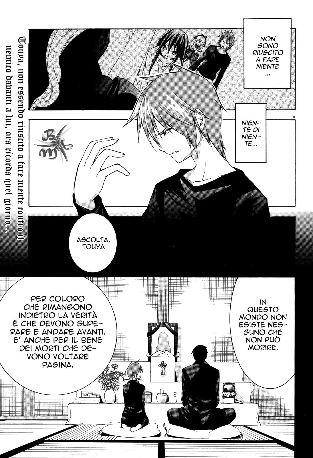 Soukyuu no Lapis Lazuli Vol. 1 Ch. 4 第3页