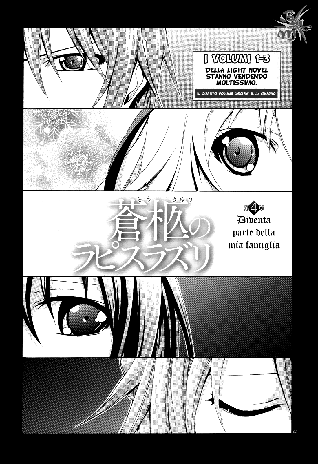 Soukyuu no Lapis Lazuli Vol. 1 Ch. 4 第5页