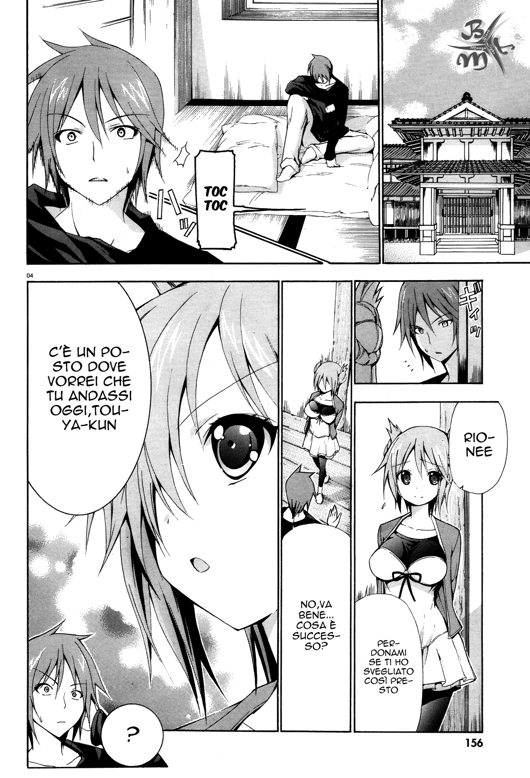 Soukyuu no Lapis Lazuli Vol. 1 Ch. 4 第6页