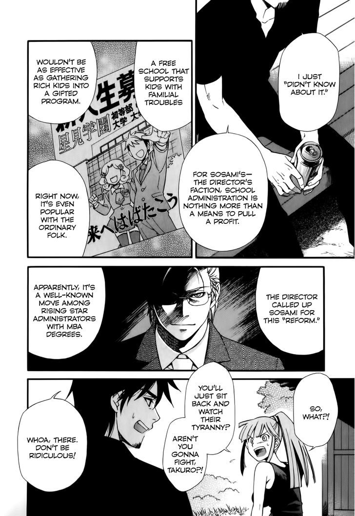 Gohan Shiyo! Vol. 1 Ch. 3 第25页