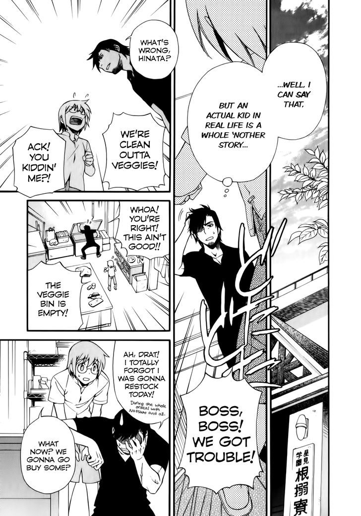 Gohan Shiyo! Vol. 1 Ch. 3 第9页