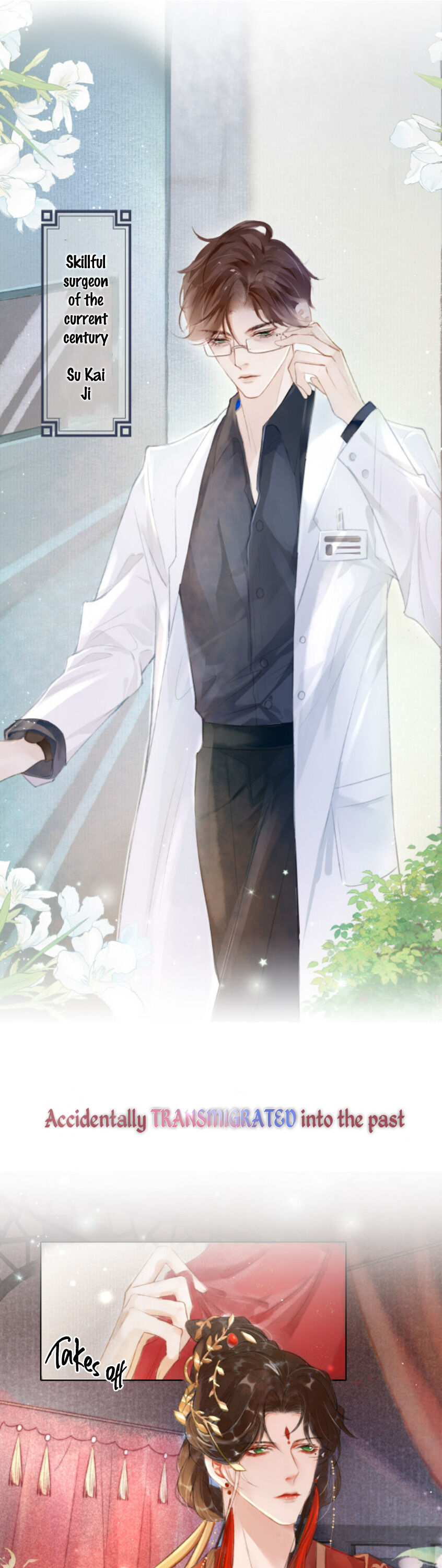 The King Is in Love 第2页