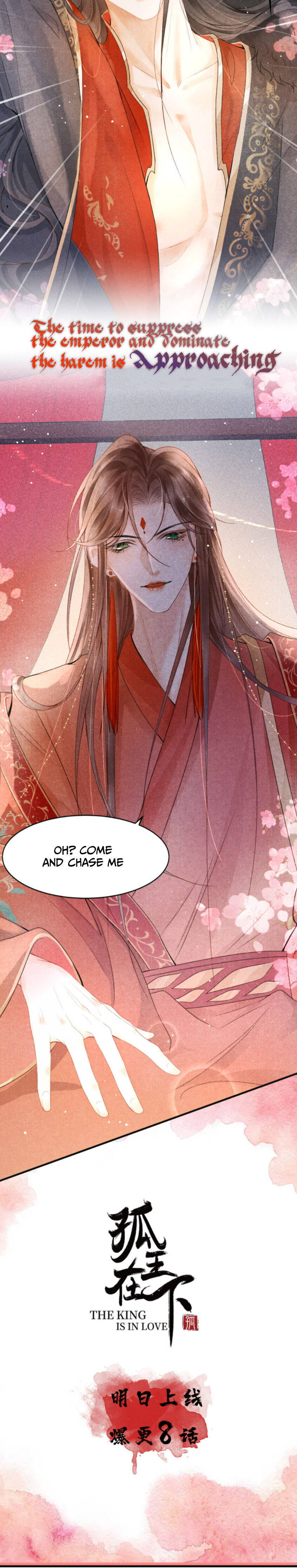 The King Is in Love 第7页