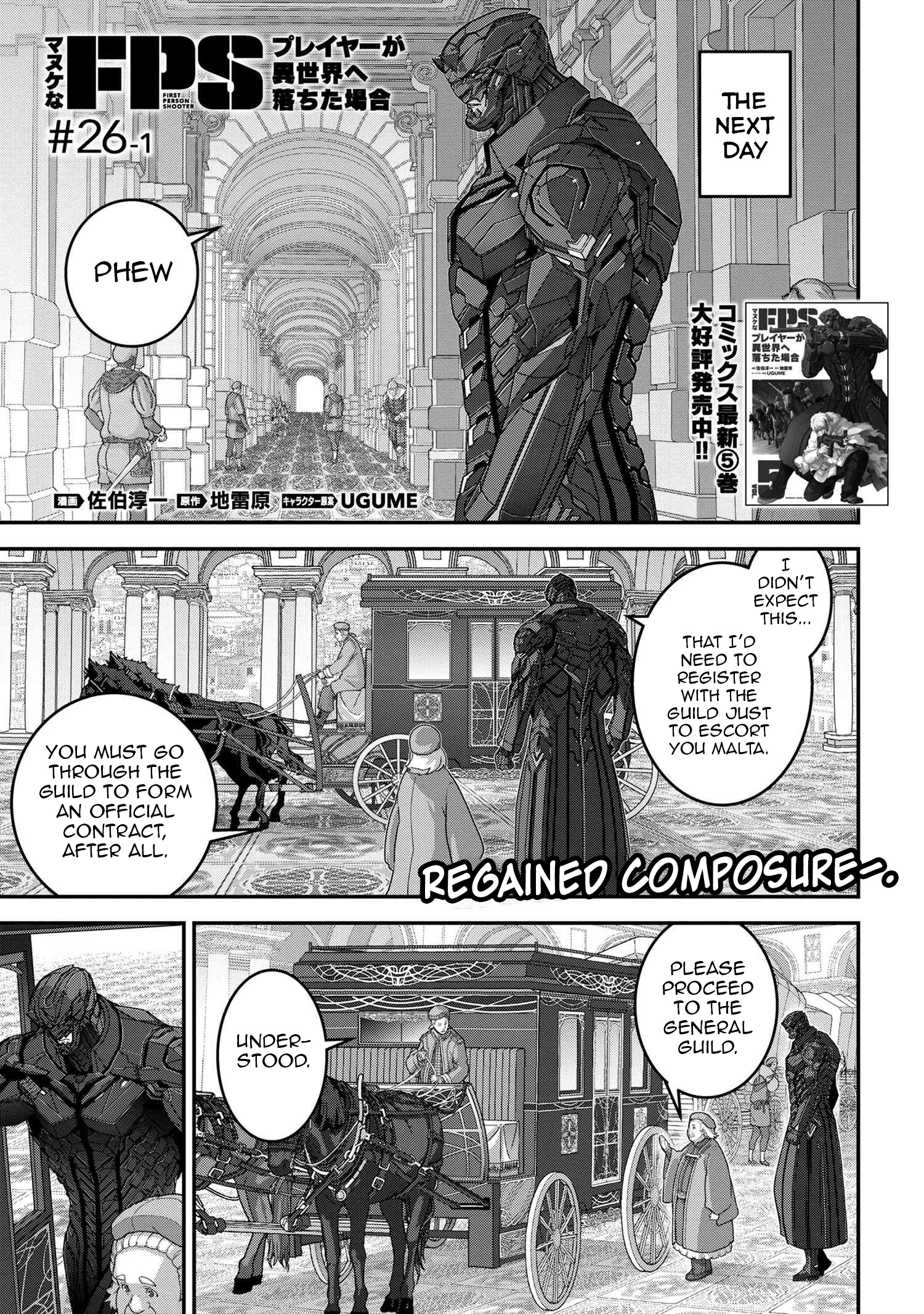 Manuke na FPS Player ga Isekai e Ochita Baai Ch. 26 第2页