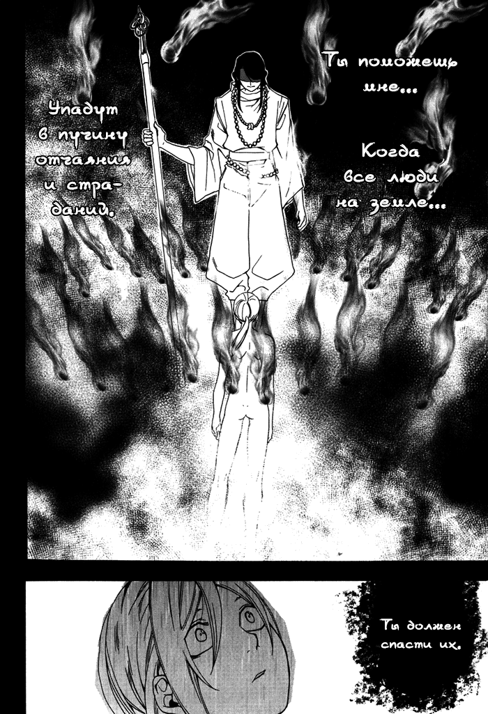 HI-no-KAGUTSUCHI Тебя зовут Кагуцучи 第42页