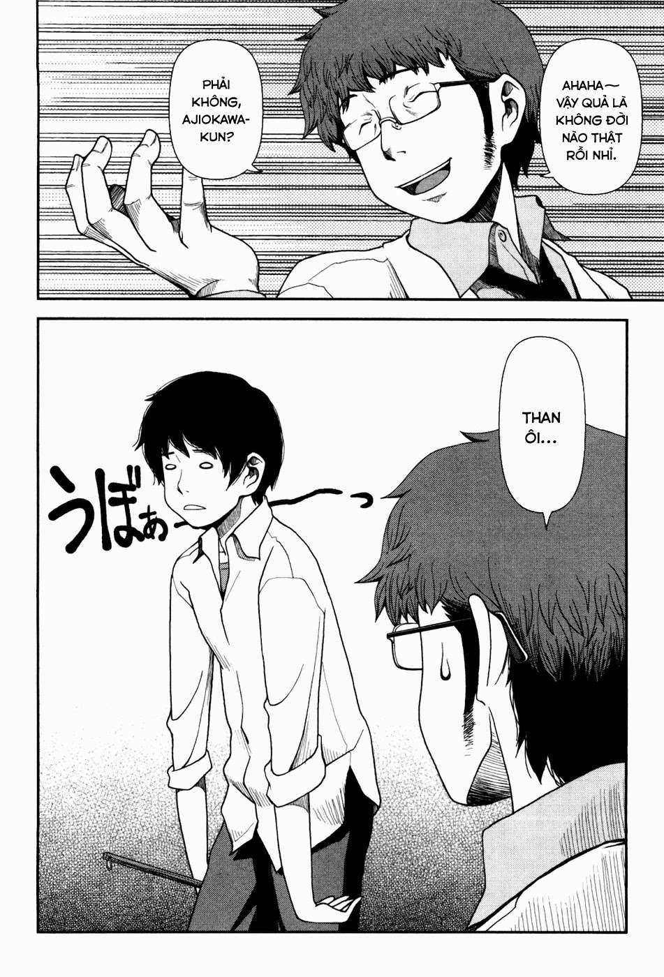 Uwagaki Vol. 1 Ch. 1 第11页