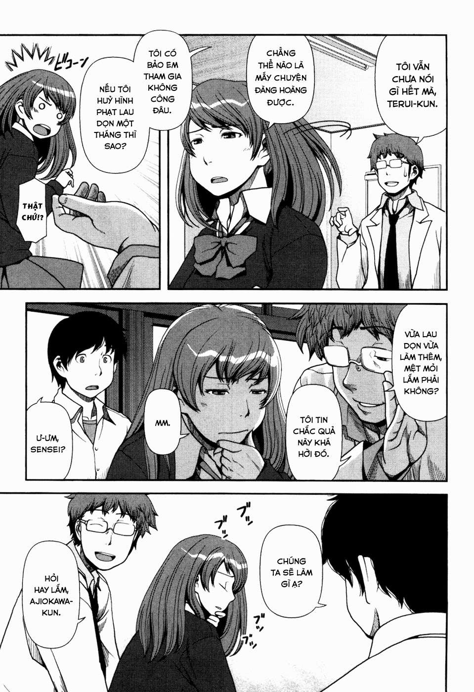 Uwagaki Vol. 1 Ch. 1 第14页
