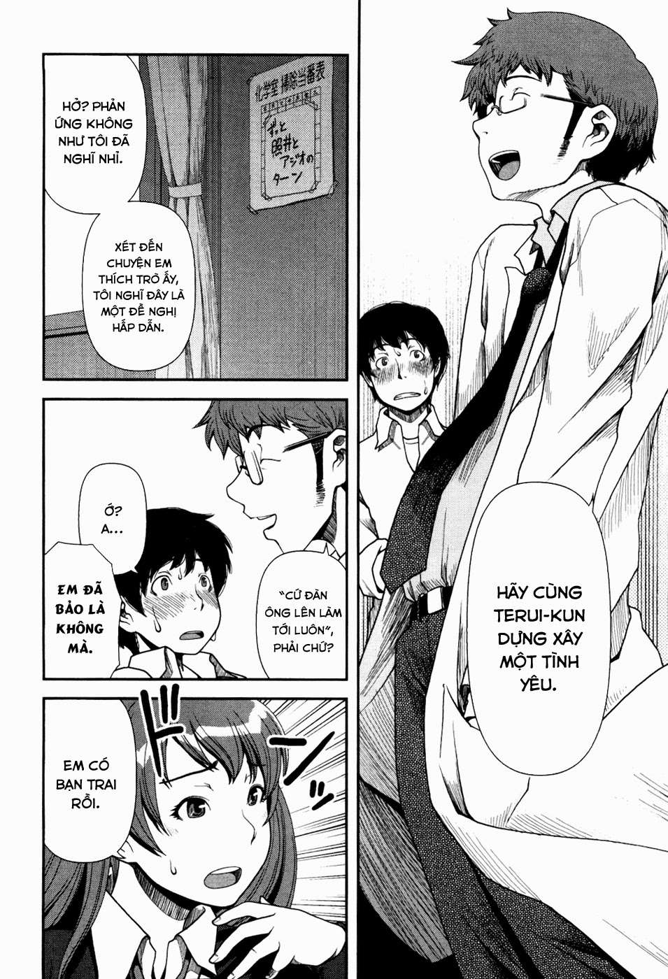 Uwagaki Vol. 1 Ch. 1 第15页