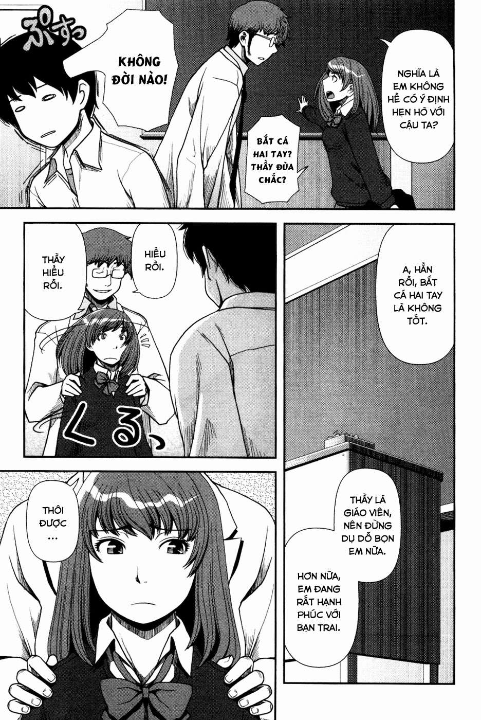 Uwagaki Vol. 1 Ch. 1 第16页