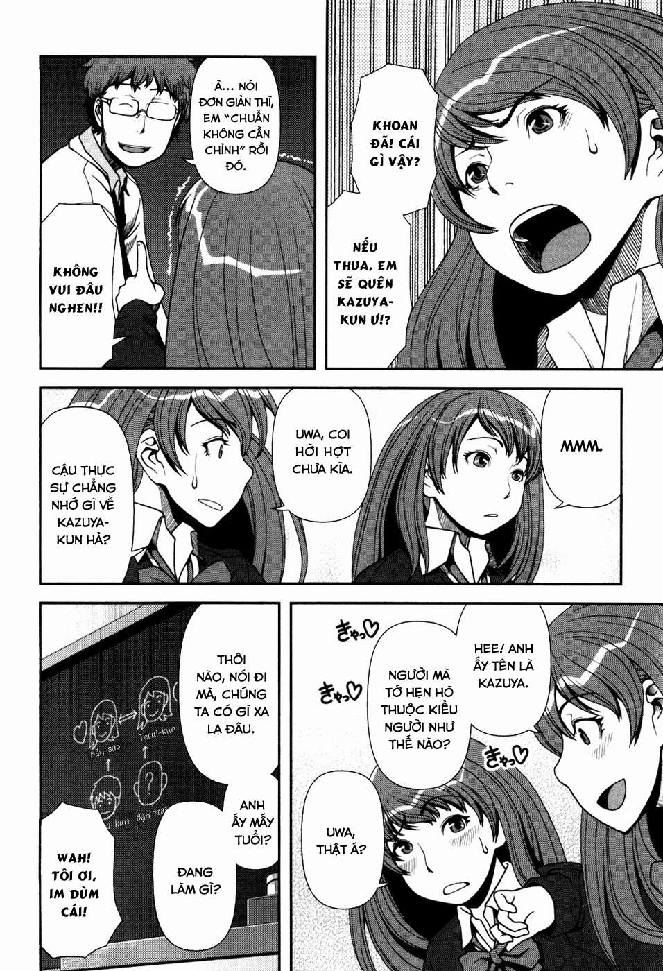 Uwagaki Vol. 1 Ch. 1 第24页