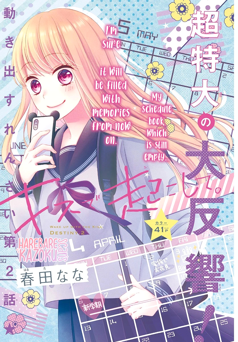 Kiss de Okoshite. My family 第2页