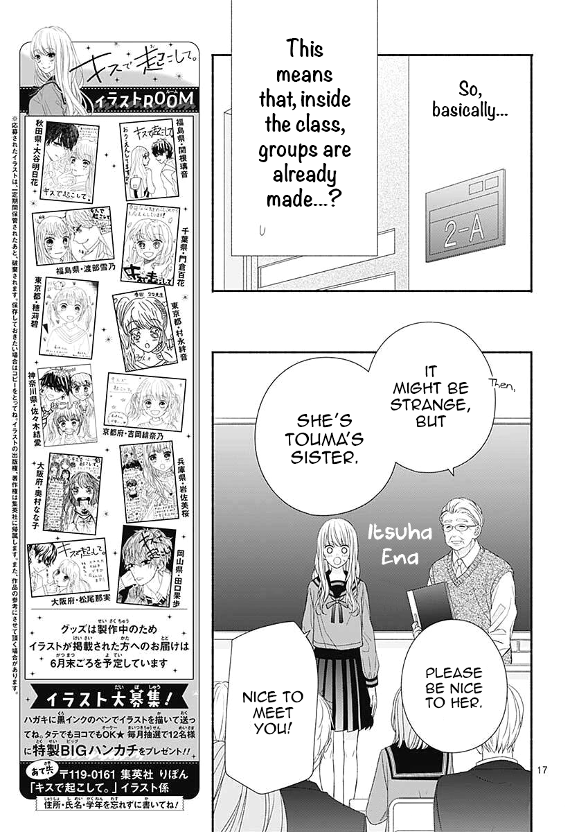 Kiss de Okoshite. My family 第19页