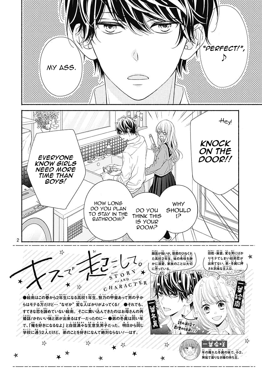 Kiss de Okoshite. My family 第4页