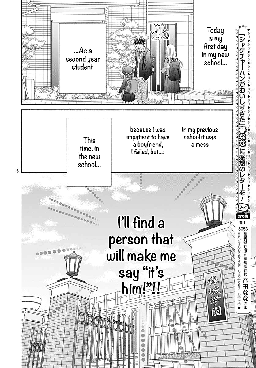 Kiss de Okoshite. My family 第8页