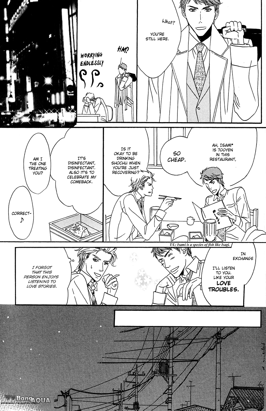 27-ji ni Koi o Sasayaite Vol. 1 Ch. 2 第12页