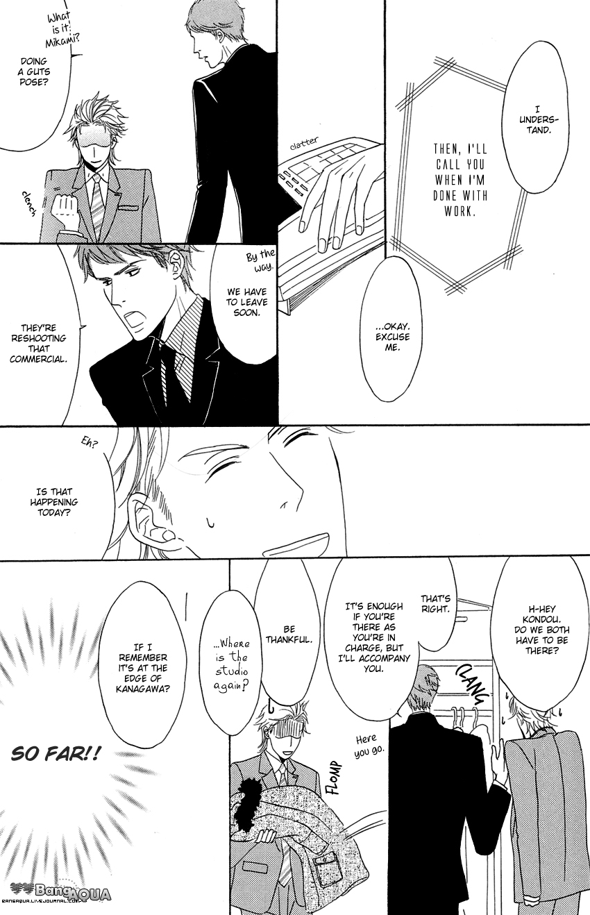 27-ji ni Koi o Sasayaite Vol. 1 Ch. 2 第16页