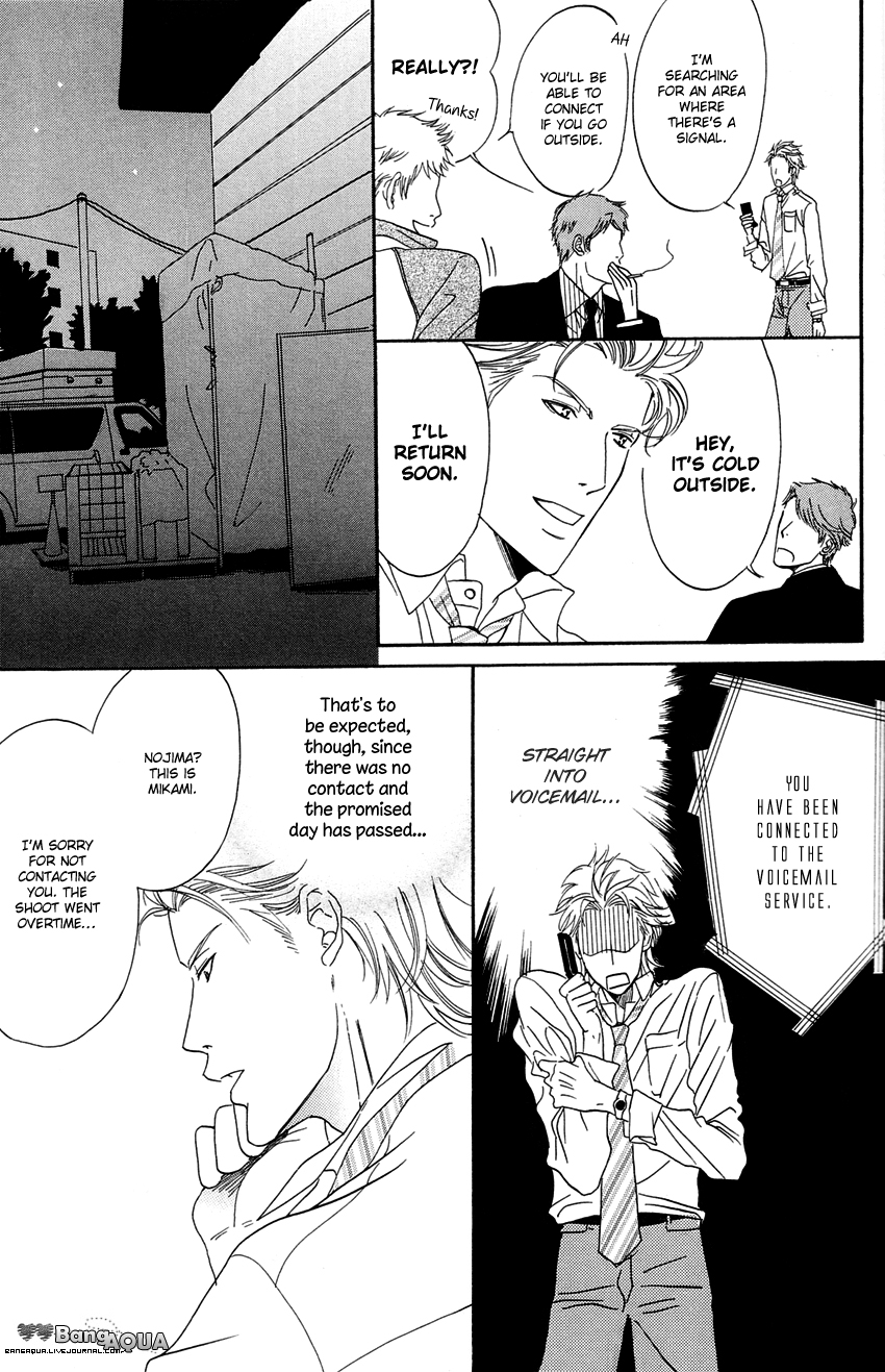 27-ji ni Koi o Sasayaite Vol. 1 Ch. 2 第20页