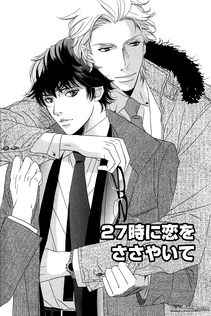 27-ji ni Koi o Sasayaite Vol. 1 Ch. 2 第5页