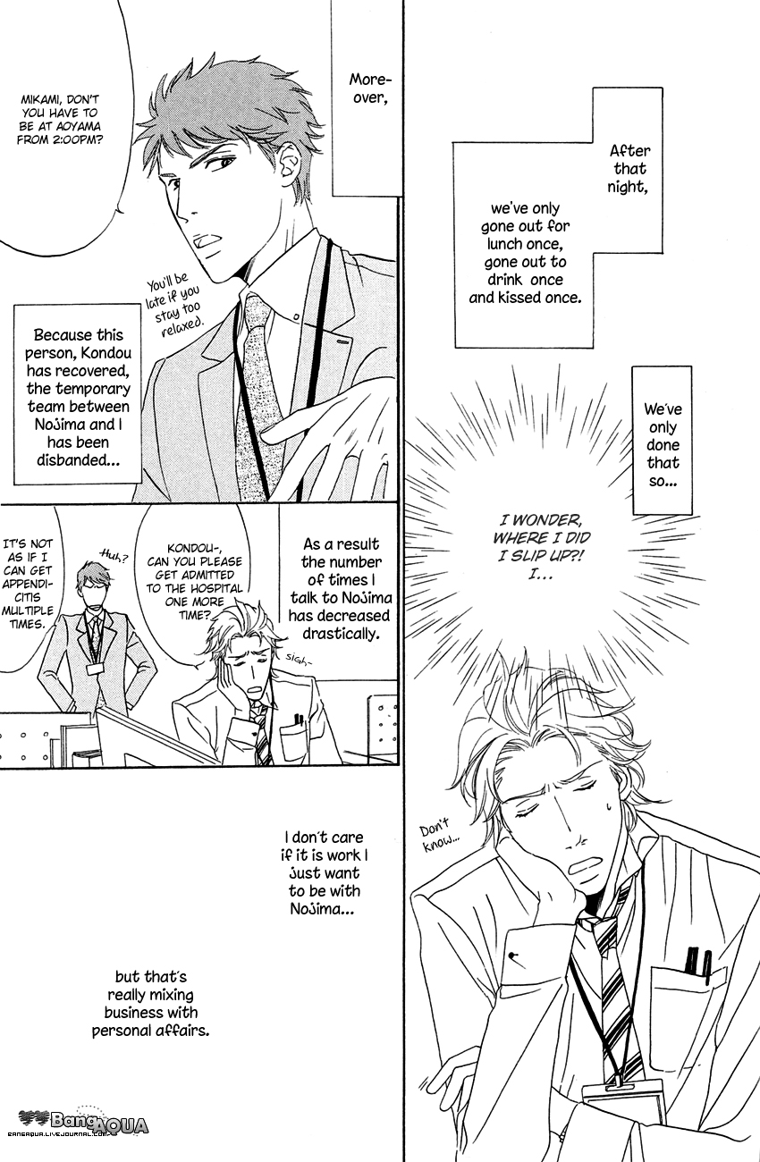 27-ji ni Koi o Sasayaite Vol. 1 Ch. 2 第6页