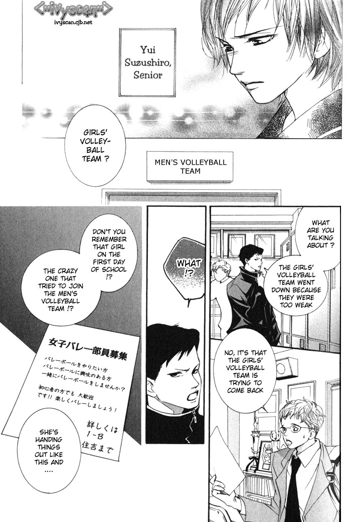 Crimson Hero Let's Play Volleyball! 第21页
