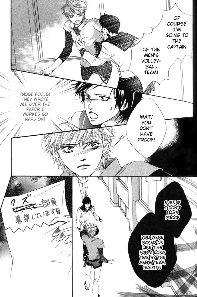 Crimson Hero Let's Play Volleyball! 第31页