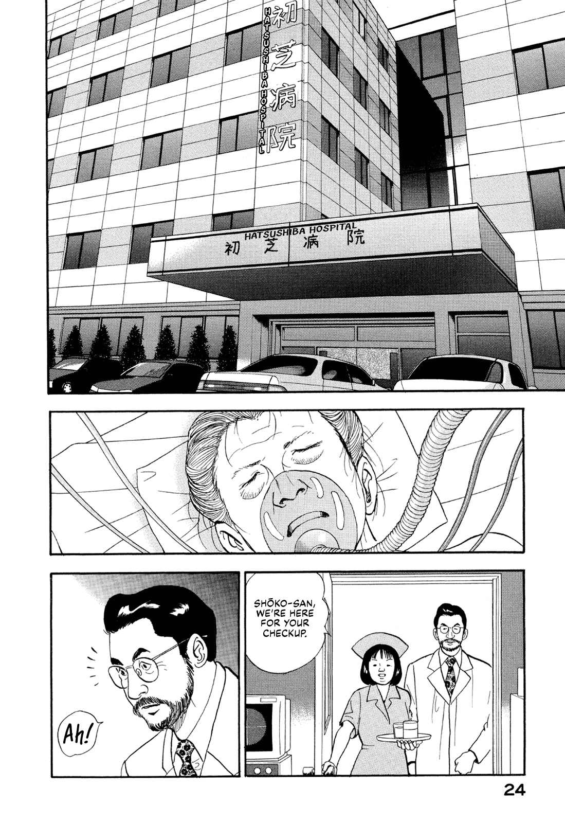 Managing Director Shima Kōsaku She Thinks I Still Care 第2页