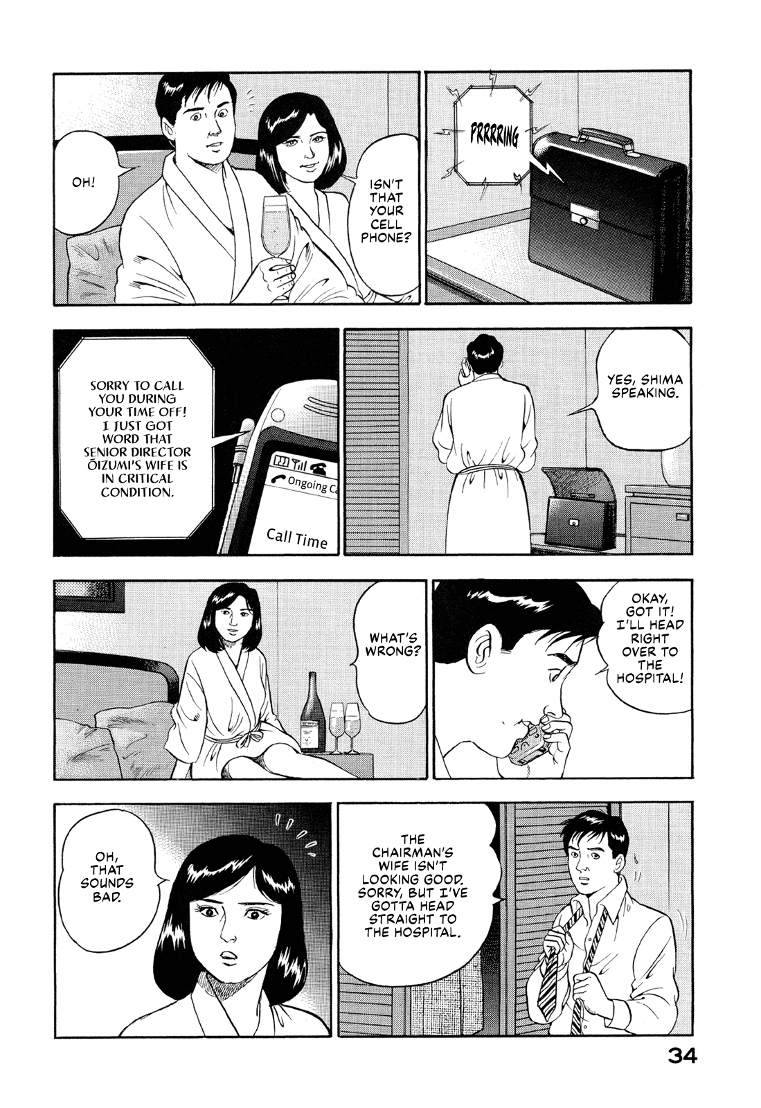 Managing Director Shima Kōsaku She Thinks I Still Care 第12页