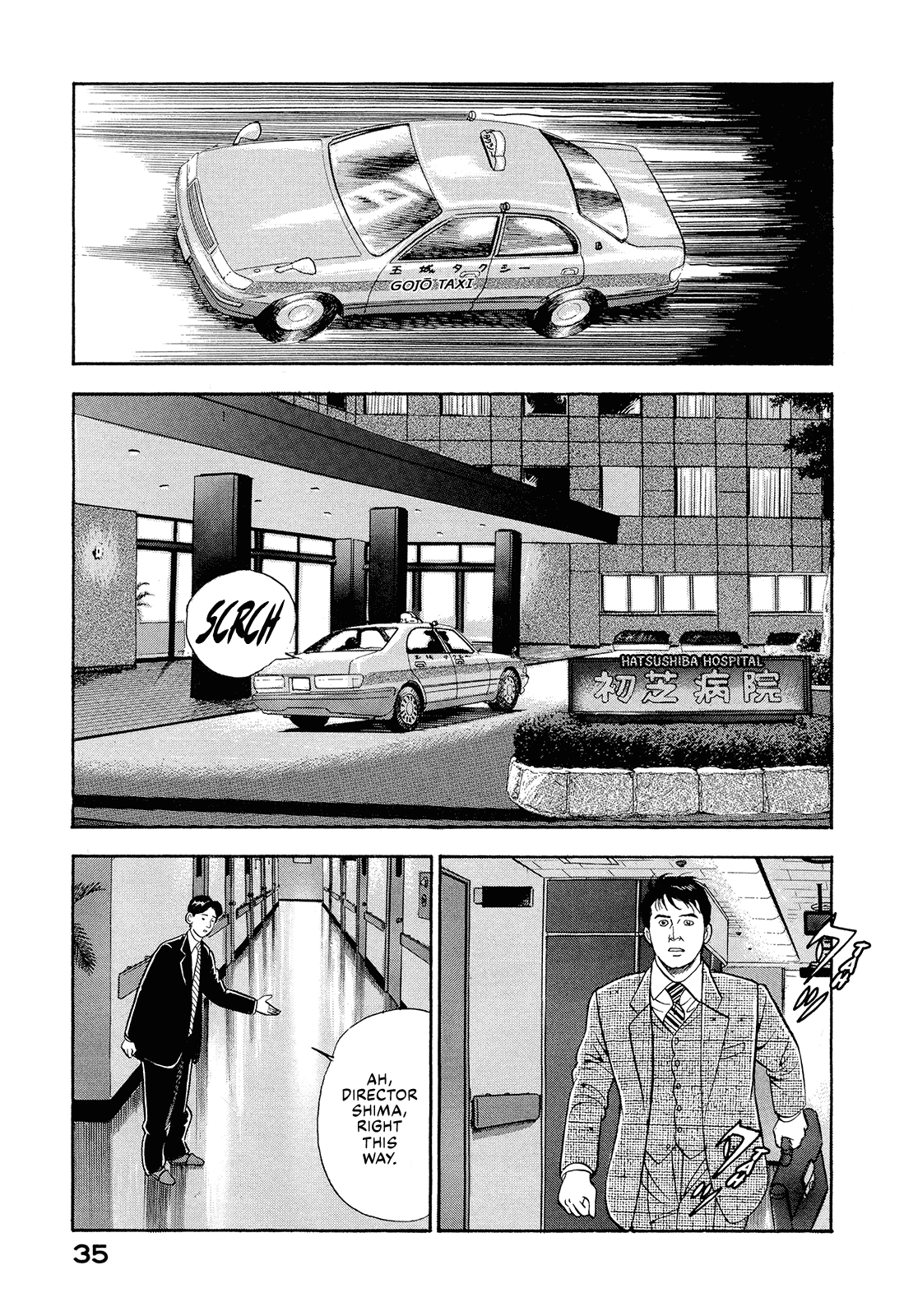 Managing Director Shima Kōsaku She Thinks I Still Care 第13页