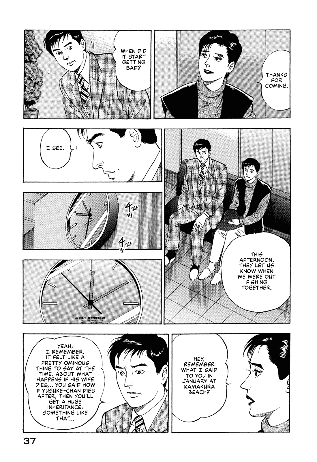 Managing Director Shima Kōsaku She Thinks I Still Care 第15页