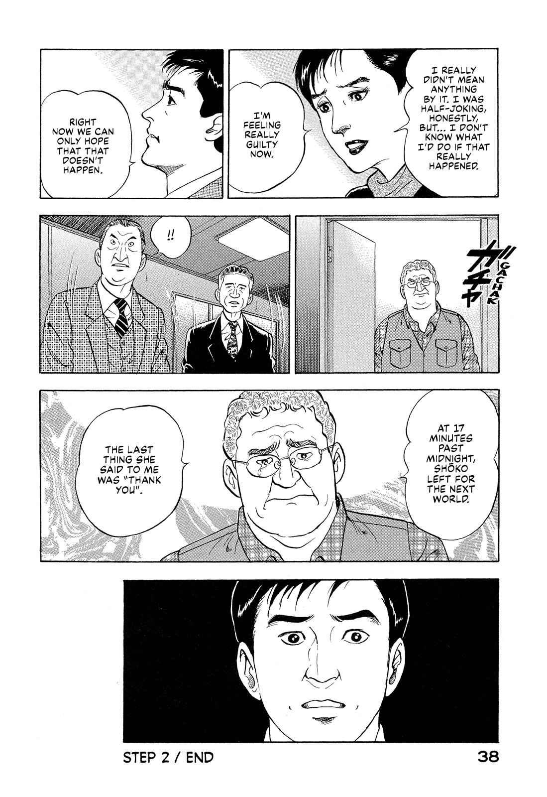 Managing Director Shima Kōsaku She Thinks I Still Care 第16页