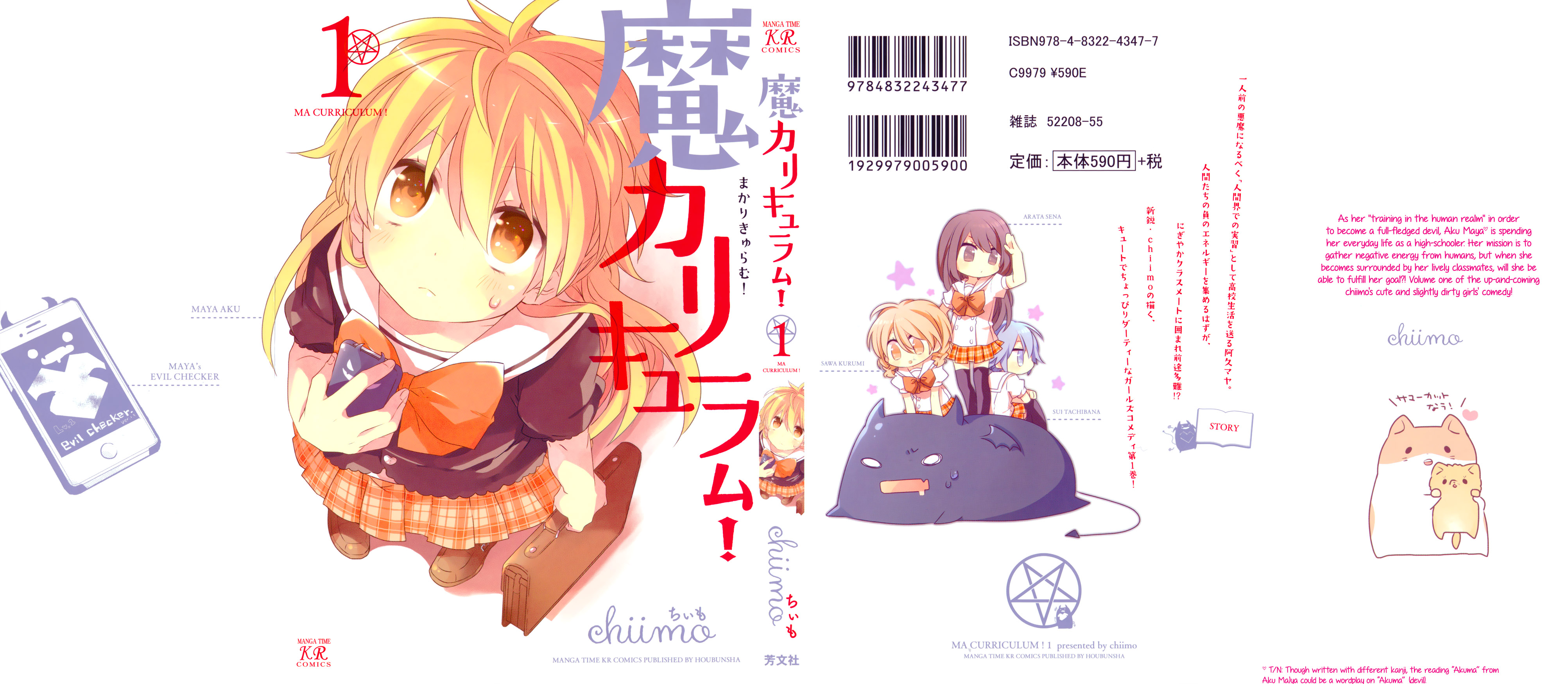 Ma Curriculum! 第1页
