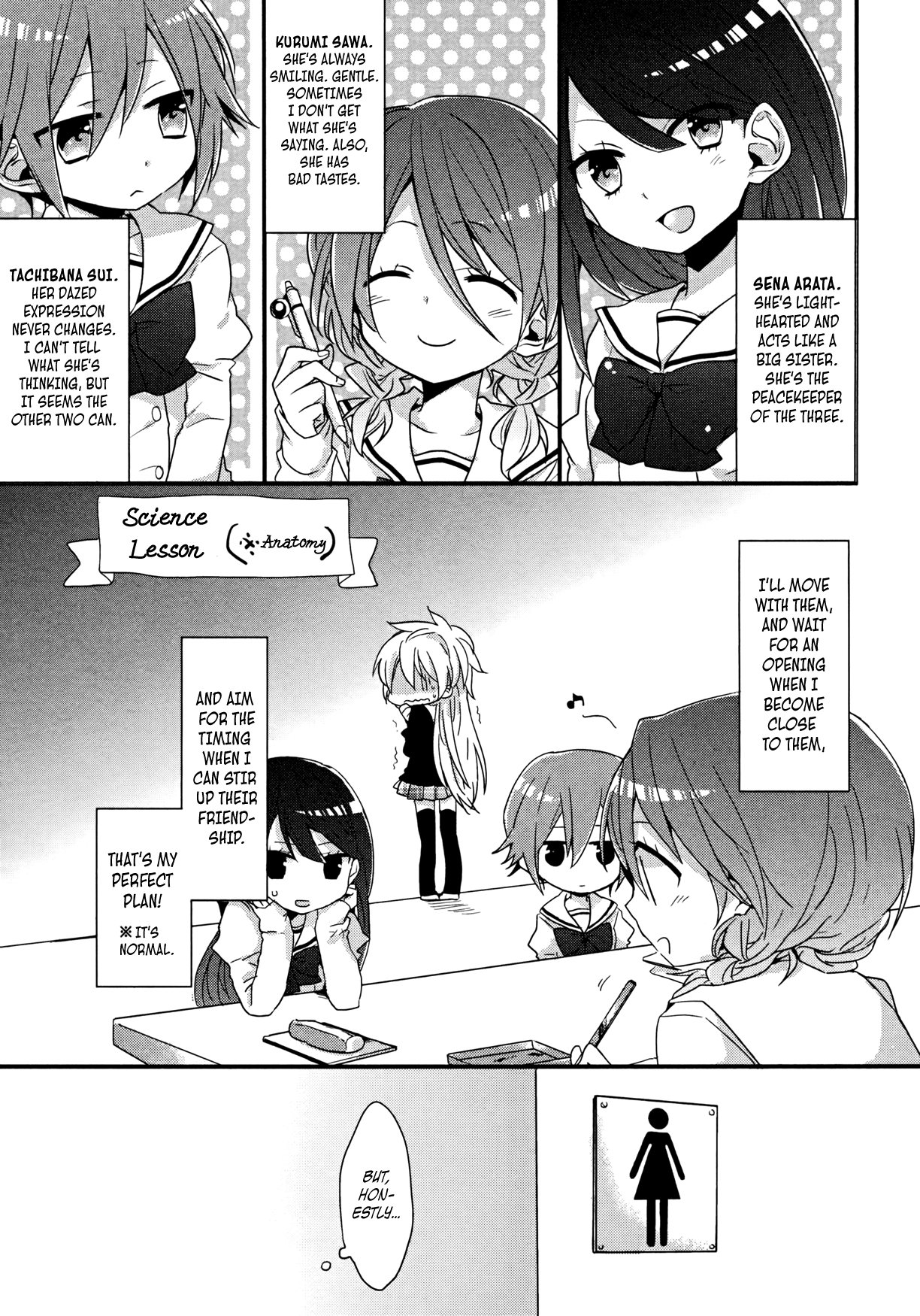 Ma Curriculum! Vol. 1 Ch. 1 第11页