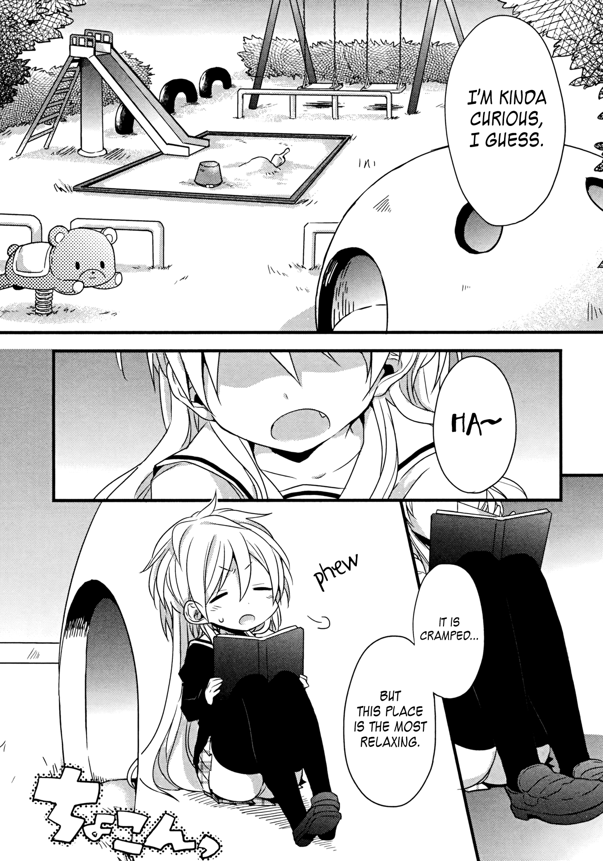 Ma Curriculum! Vol. 1 Ch. 1 第14页