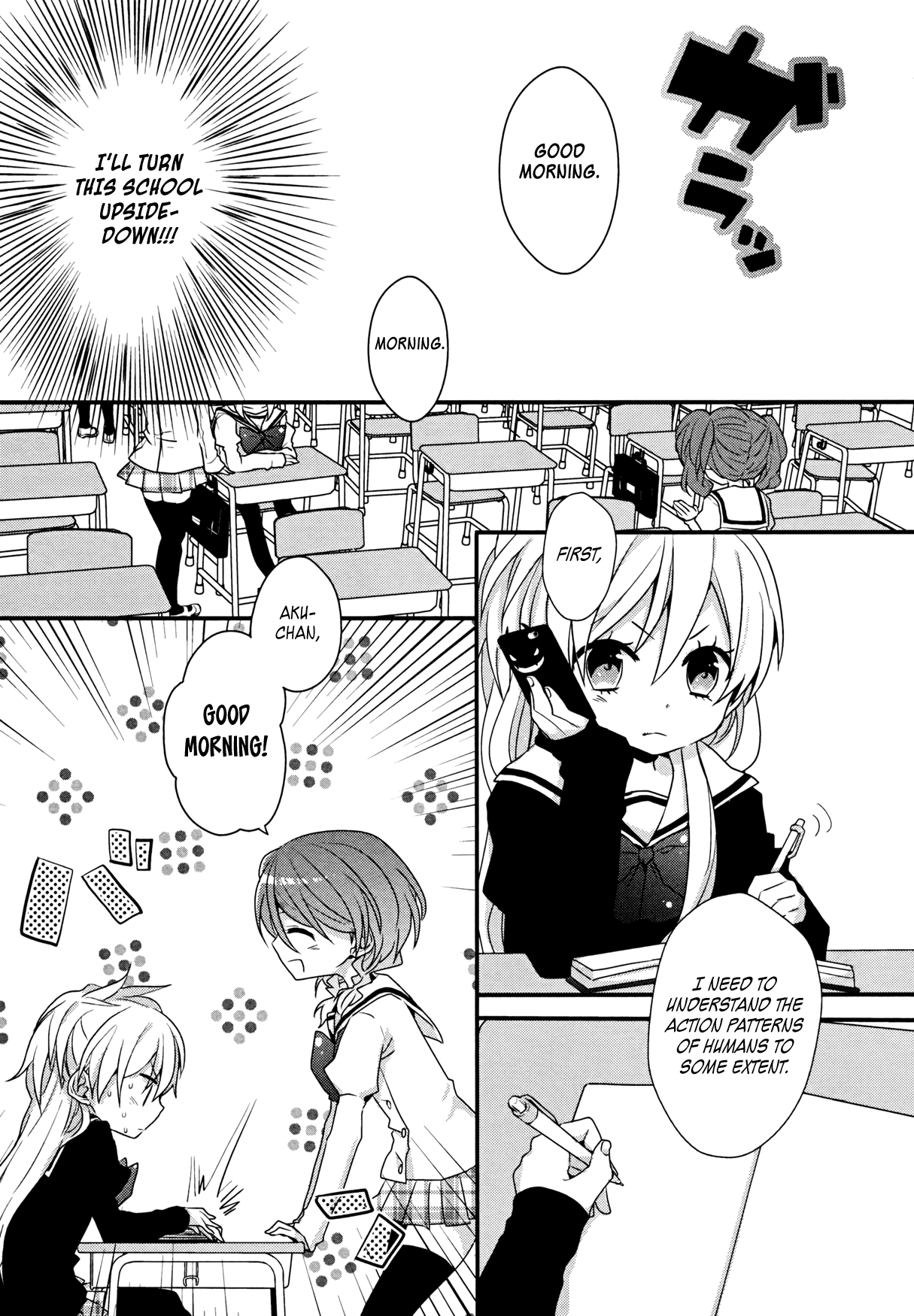 Ma Curriculum! Vol. 1 Ch. 1 第9页