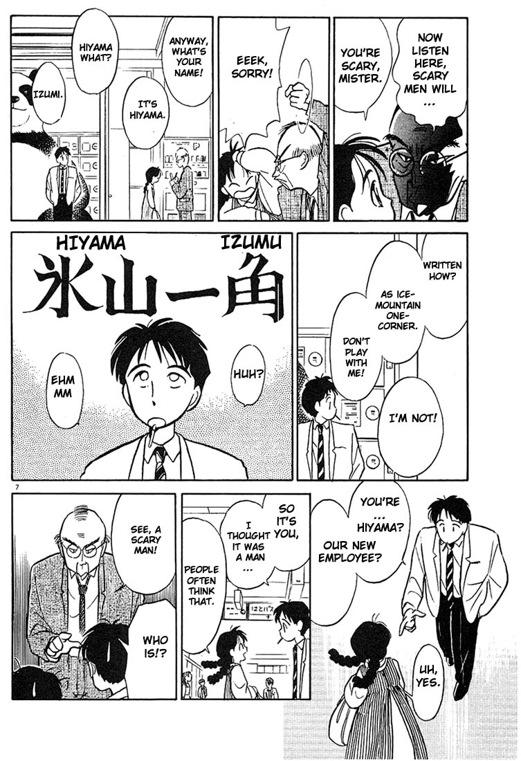 Living Game One Desk´s Worth of Happiness 第7页