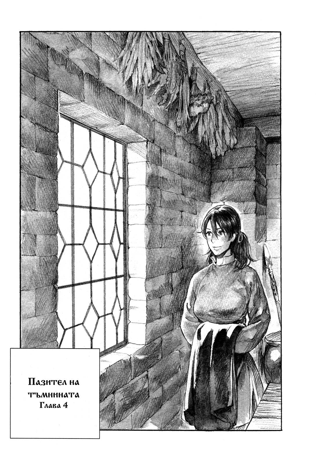 Guardian of the Darkness Vol. 1 Ch. 4 第1页