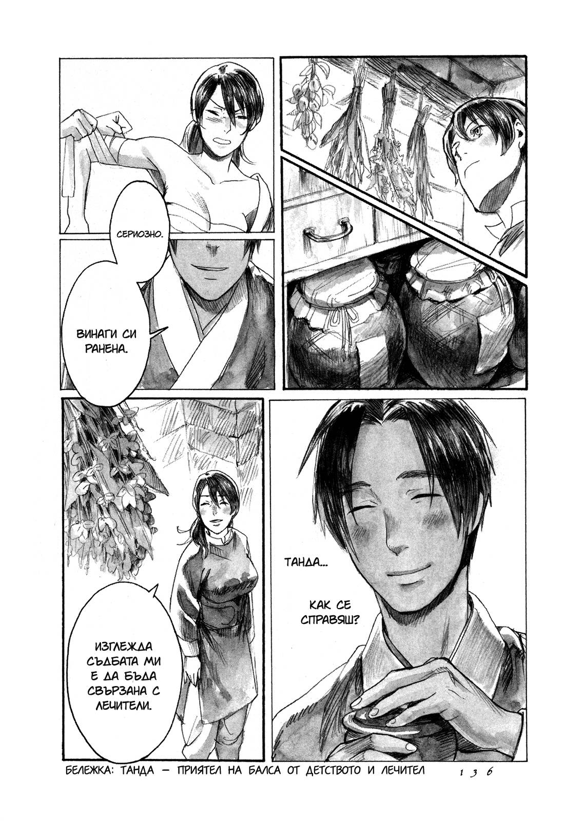 Guardian of the Darkness Vol. 1 Ch. 4 第2页