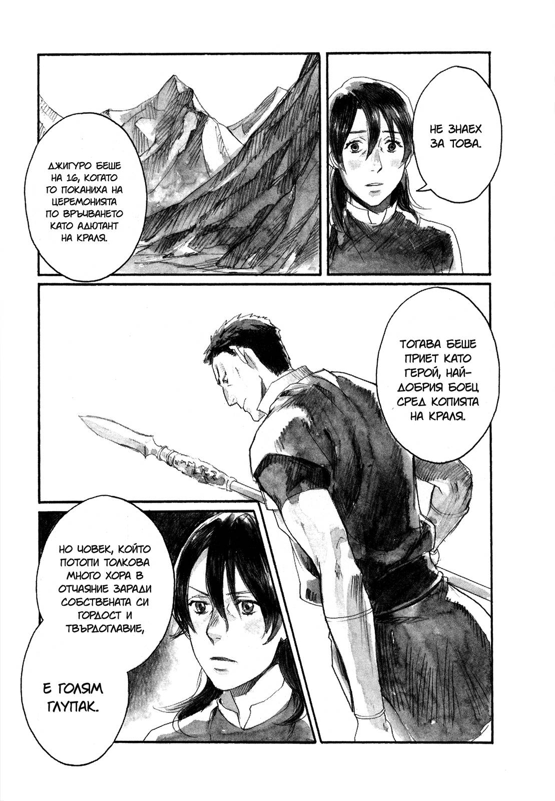 Guardian of the Darkness Vol. 1 Ch. 4 第11页