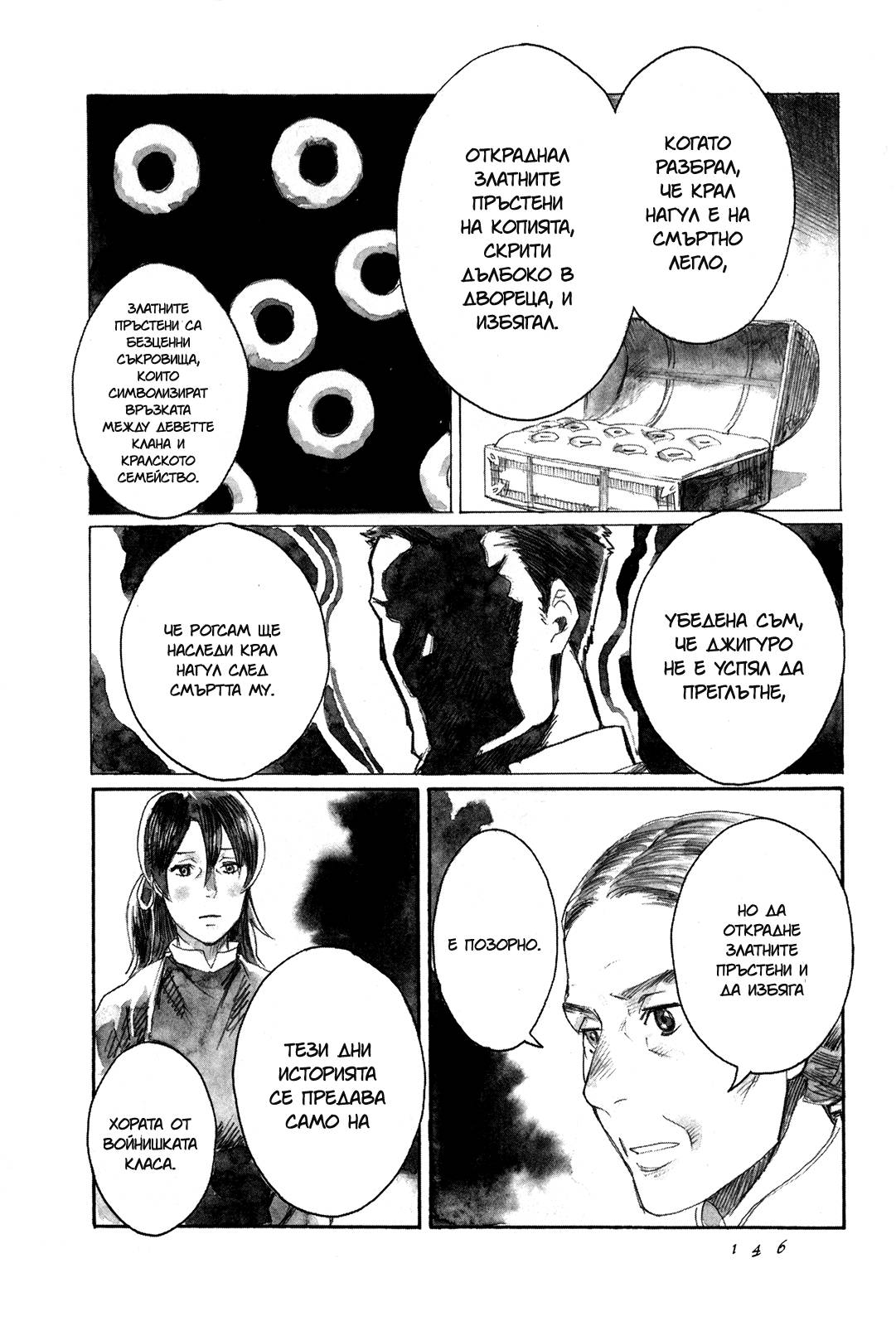 Guardian of the Darkness Vol. 1 Ch. 4 第12页