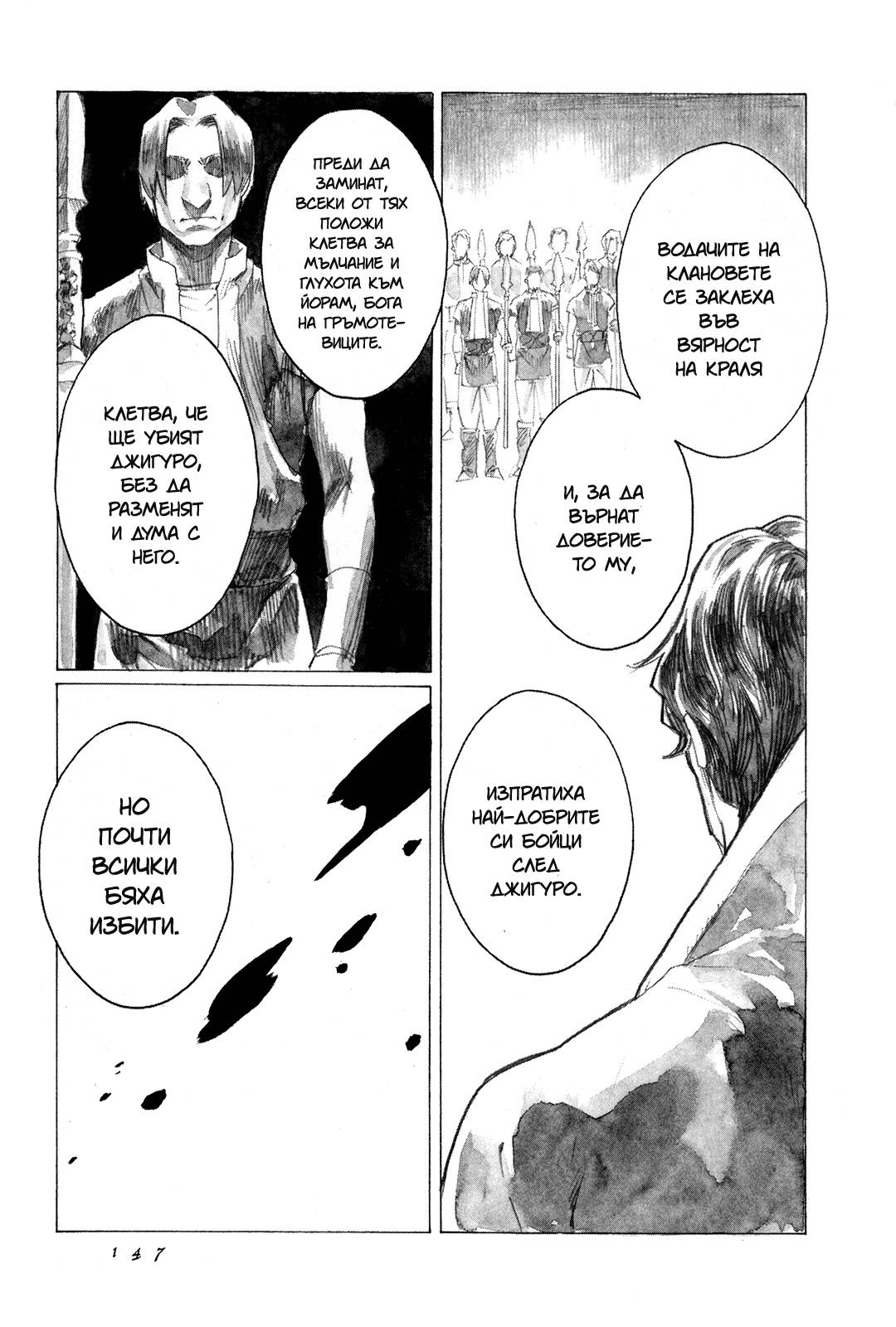 Guardian of the Darkness Vol. 1 Ch. 4 第13页