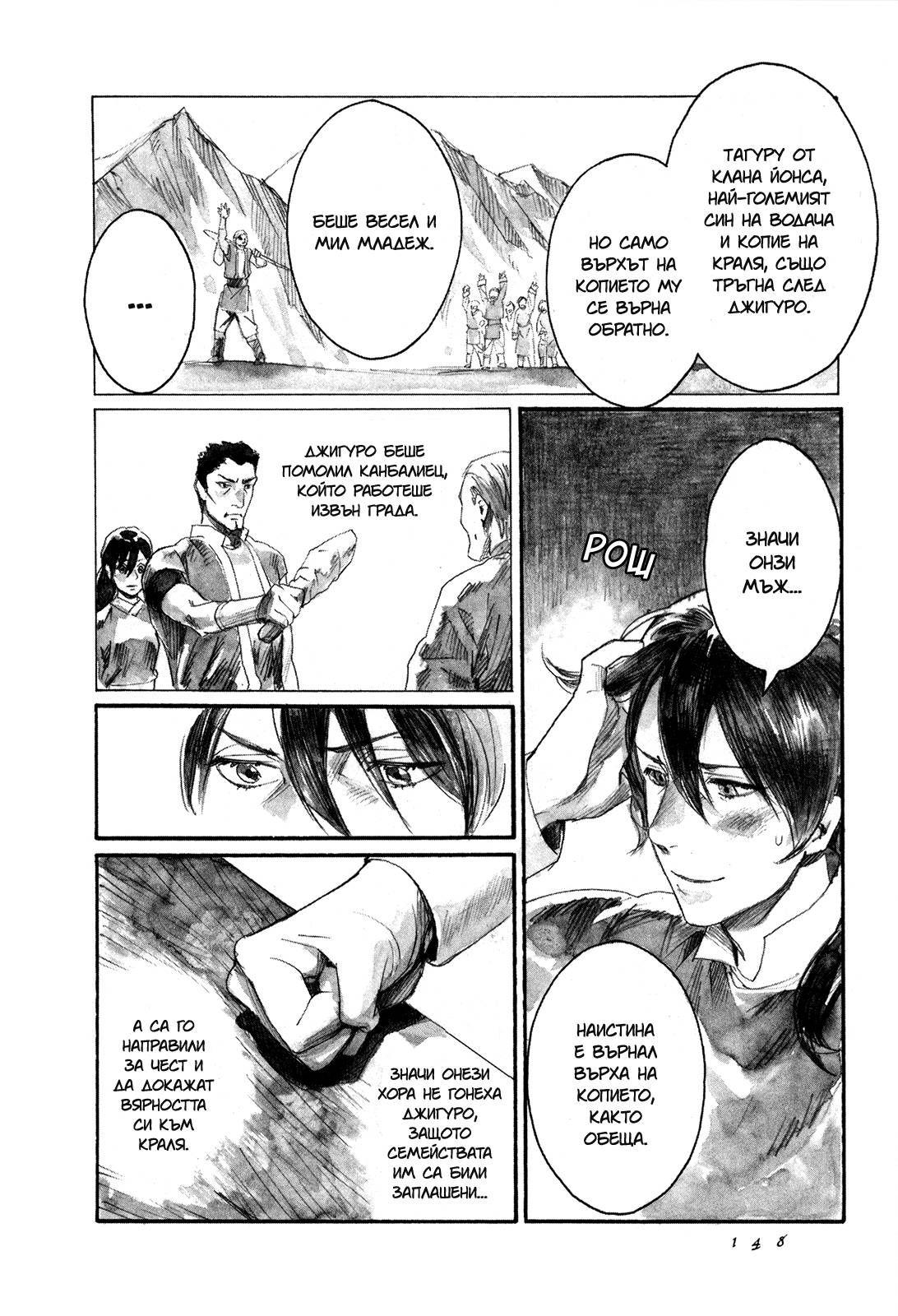 Guardian of the Darkness Vol. 1 Ch. 4 第14页
