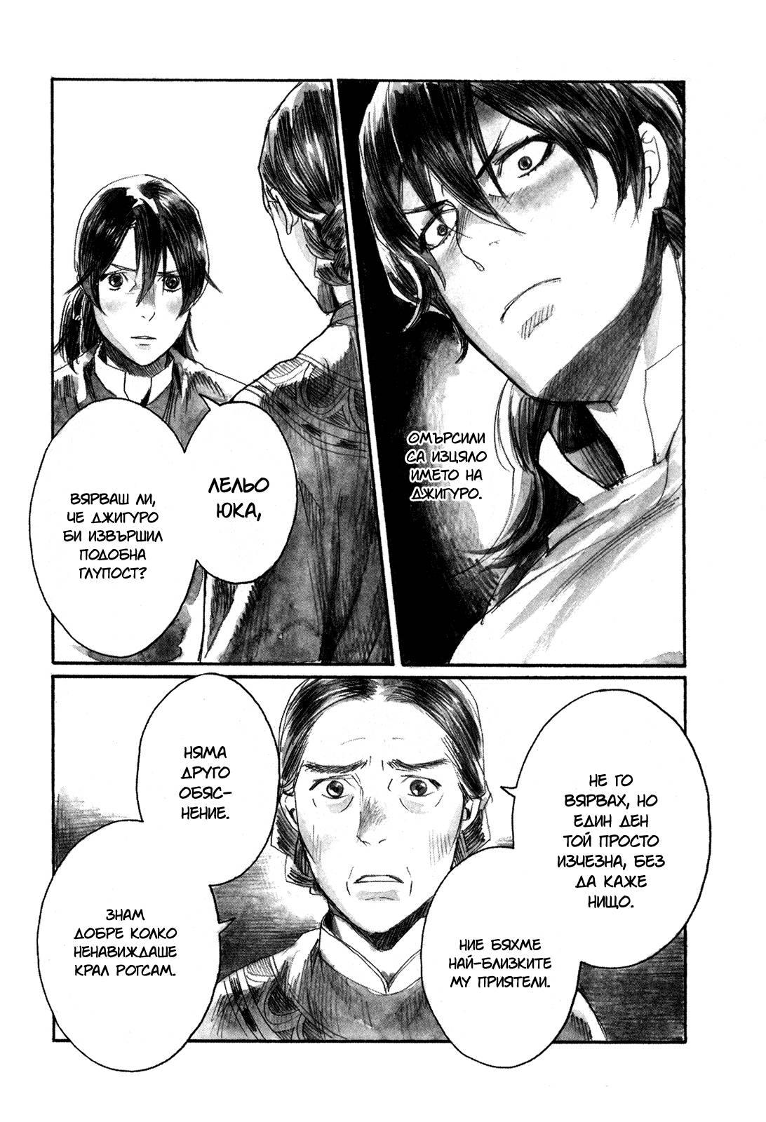 Guardian of the Darkness Vol. 1 Ch. 4 第15页
