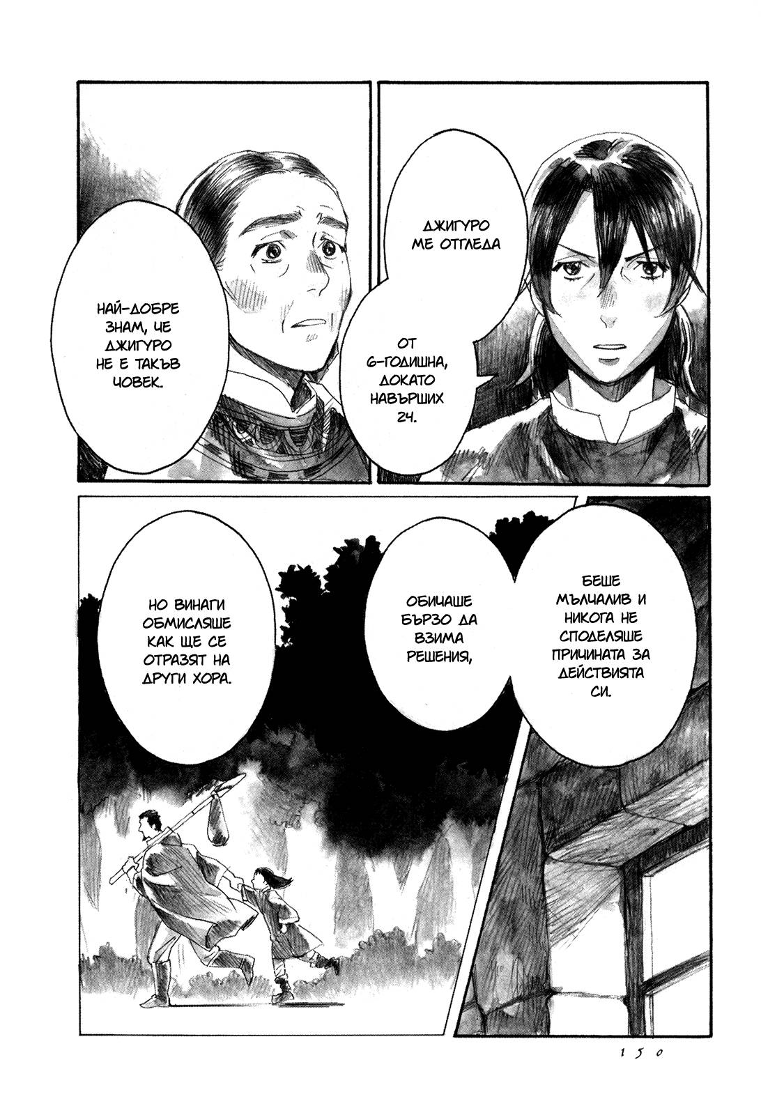 Guardian of the Darkness Vol. 1 Ch. 4 第16页